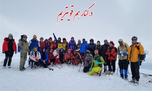 قله سوسن (جمعه 6 بهمن 1402)