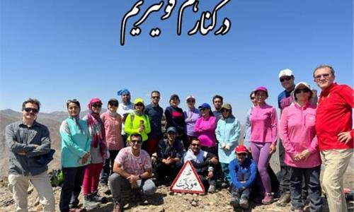 صعود قله مودت - 18 شهریور 1401