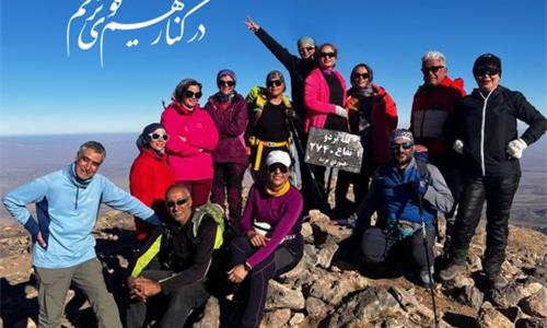 قله بردو (25 آبان 1403)