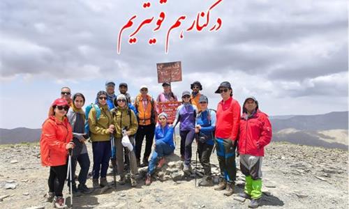 صعود قله فلسکه (جمعه ۱ تیرماه ۱۴۰۳)