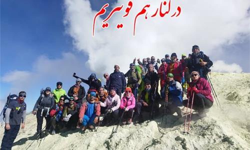 قله تفتان (18 الی 22 بهمن 1402)