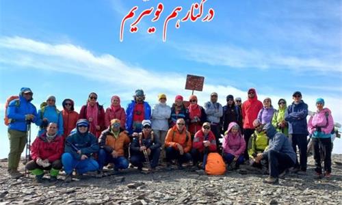 قله فلسکه (جمعه 11 آبان 1403)